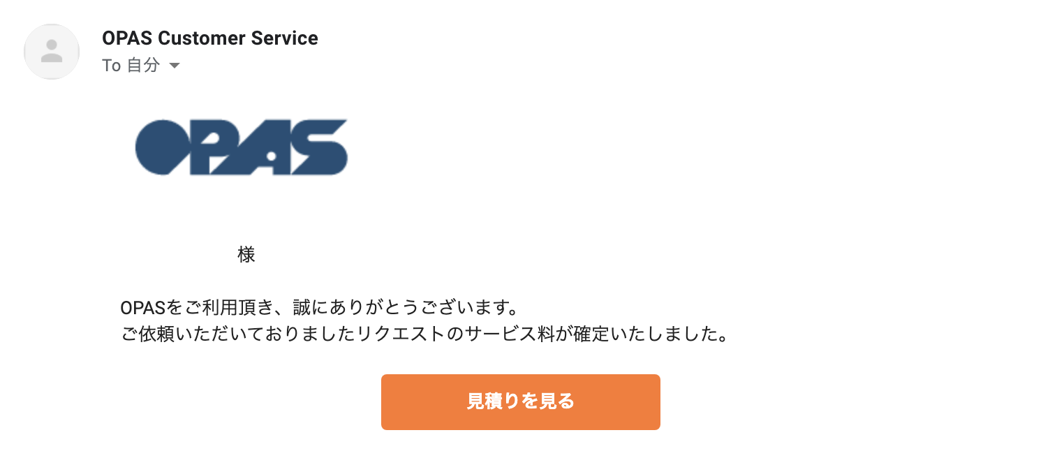 ショップディズニーUS（アメリカ）OPASを使って転送する 送料の支払い